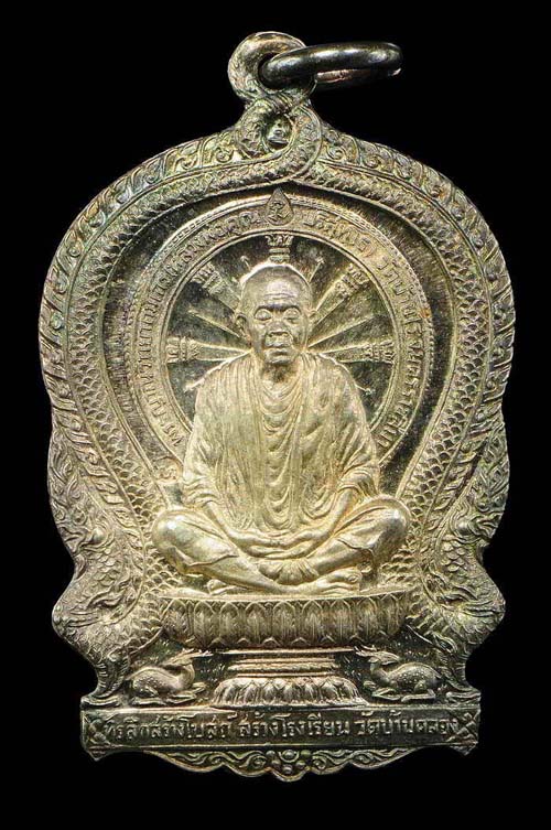 เหรียญหลวงพ่อคูณ นั่งพานวัดบ้านคลอง เนื้อเงิน