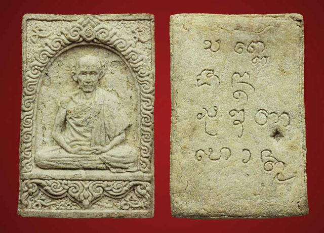 พระผงมงคลเกษม 2 หลวงพ่อเกษม เขมโก