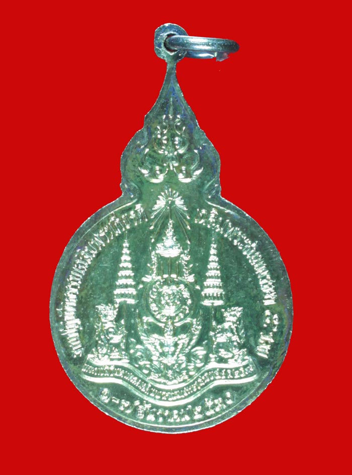 เหรียญกะไหล่ทอง ในหลวงร.๙ ที่ระลึกงานปฏิบัติธรรม เฉลิมพระเกียรติเฉลิมพระชนมพรรษา ๕ รอบ ปี ๒๕๓๐