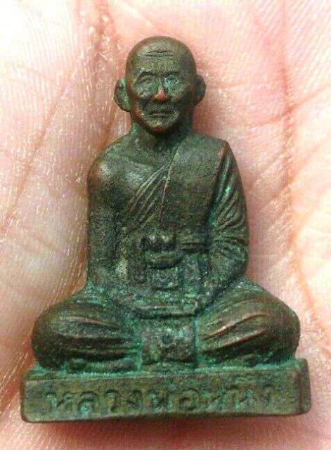 รูปเหมือน หลวงพ่อหนึ่ง วัดห้วยโรง ปี 2505 ราชบุรี