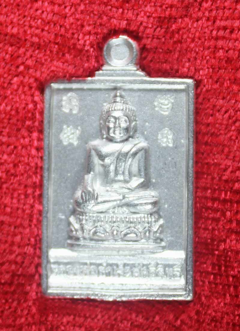 เหรียญหล่อฉีดสี่เหลี่ยม เนื้อเงิน หลวงพ่อสำเร็จศักดิ์สิทธิ์ อ .หนองแค สระบุรี ปี ๒๕๕๘ 