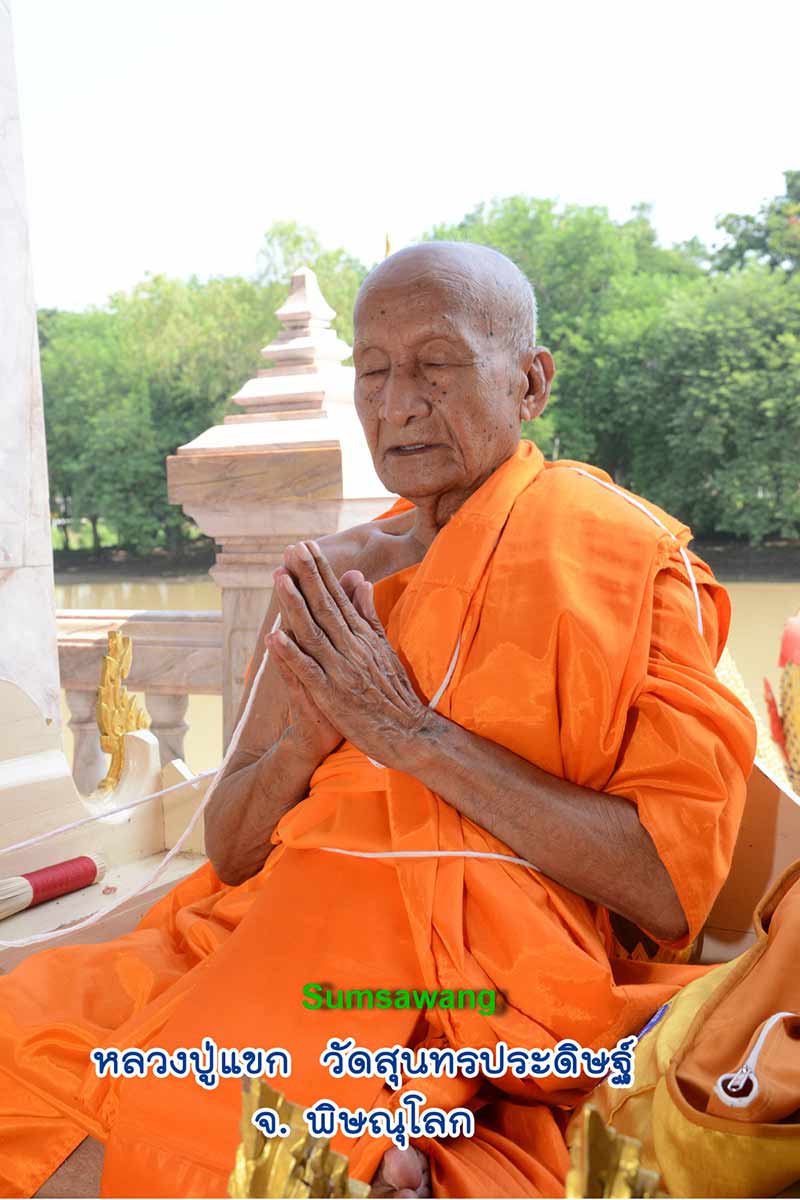 เหรียญหล่อฉีดสี่เหลี่ยม เนื้อเงิน หลวงพ่อสำเร็จศักดิ์สิทธิ์ อ .หนองแค สระบุรี ปี ๒๕๕๘ 