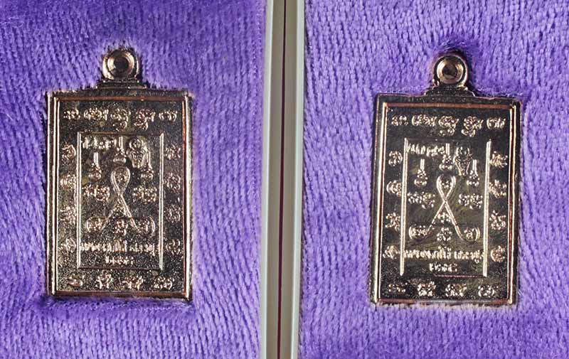 เหรียญหล่อ เนื้อสัมฤทธิ์ หลวงพ่อสำเร็จศักดิ์สิทธิ์ สระบุรี ปี ๒๕๕๘ 2 องค์