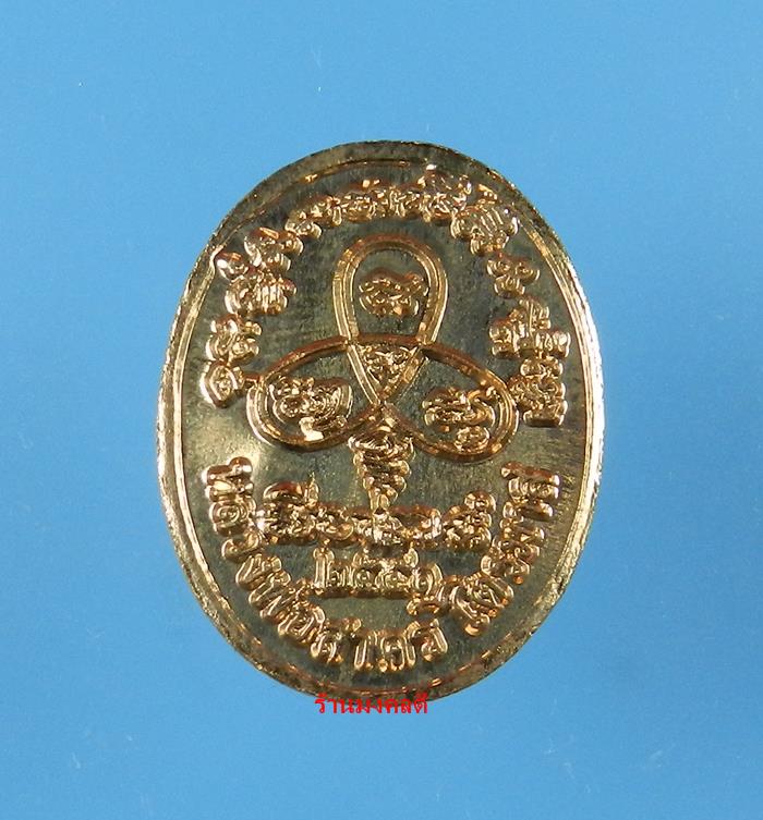 เหรียญพระนาคปรกไตรมาส 51 พิมพ์เล็ก หลวงพ่อสาคร เนื้อทองแดง ตอกโค๊ด นะ (สภาพสวย)#5