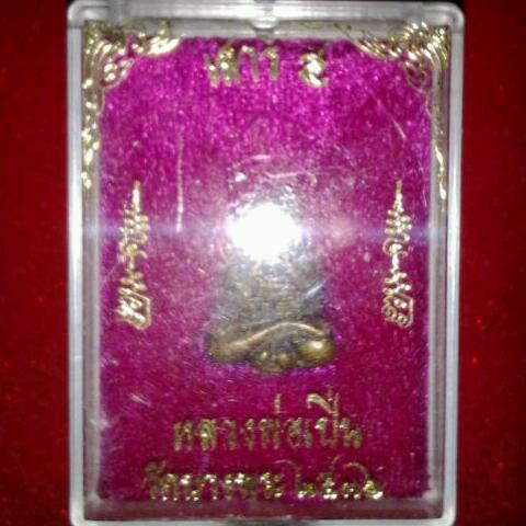 หลวงพ่อเปิ่น วัดบางพระ