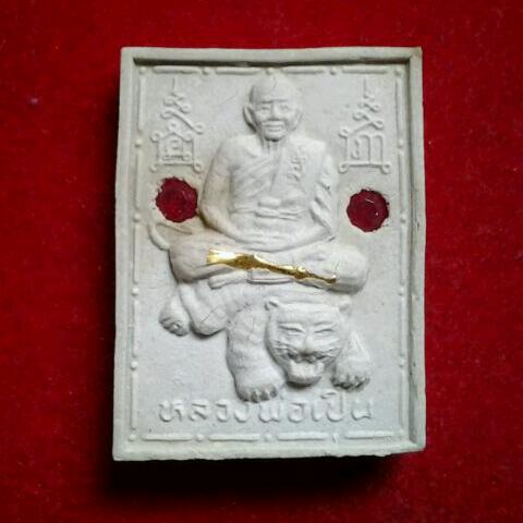 หลวงพ่อเปิ่น วัดบางพระ