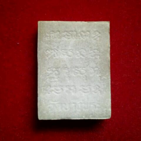 หลวงพ่อเปิ่น วัดบางพระ