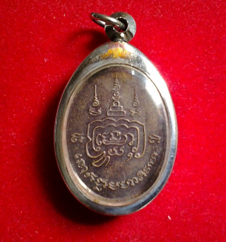 หลวงพ่อเปิ่น วัดบางพระ ขี่หมูรุ่นแรก ปี2525