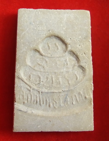 พระสมเด็จพิมพ์นาคปรก เจ้าคุณนรฯ วัดศีลขันธาราม ปี 2513 สภาพสวย