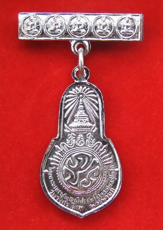 เหรียญพระพุทธมงคลนายก วัดวังกระโจม ปี 2512 พิมพ์เล็ก พร้อมเข็มกลัดกรรมการ กะไหล่เงิน สภาพสวย