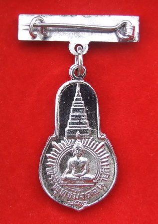 เหรียญพระพุทธมงคลนายก วัดวังกระโจม ปี 2512 พิมพ์เล็ก พร้อมเข็มกลัดกรรมการ กะไหล่เงิน สภาพสวย