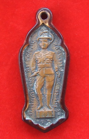 เหรียญ ร.6 หลังเจ้าคุณนรฯ ปี 2513 พิมพ์เล็ก เลี่ยมเก่า