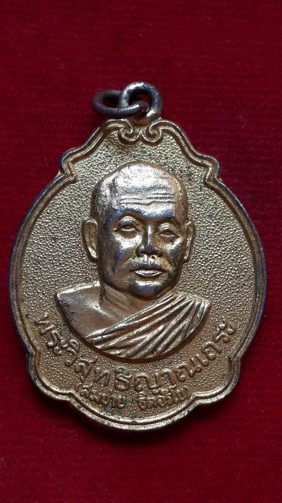 พระวิสุทธิญาณเถระ (หลวงปู่สมชาย ฐิตอริโย) วัดเขาสุกิม จ.จันทบุรี ปี 2535