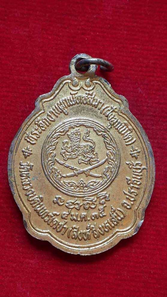 พระวิสุทธิญาณเถระ (หลวงปู่สมชาย ฐิตอริโย) วัดเขาสุกิม จ.จันทบุรี ปี 2535