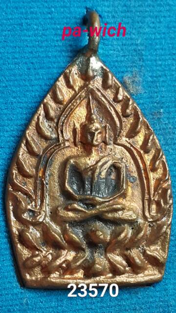 เจ้าสัวสาม วัดกลางบางแก้ว เนื้อทองแดง จ.นครปฐม