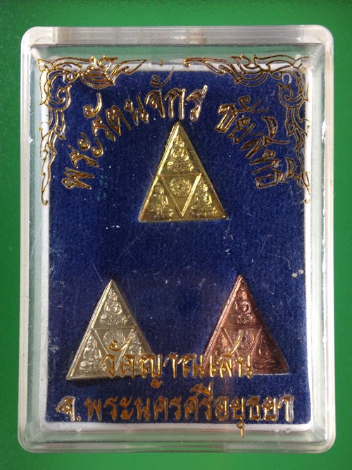 หลวงปู่ชื้น พระรัตนจักร วัดญาณเสน จ.อยุธยา  พร้อมเกศา  อังคารปนอัฐิ