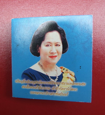 เหรียญที่ระลึก อนุสรณ์พระราชพิธีพระราชทานเพลิงพระศพ พระพี่นางฯ สภาพสวย ครบชุด