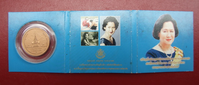 เหรียญที่ระลึก อนุสรณ์พระราชพิธีพระราชทานเพลิงพระศพ พระพี่นางฯ สภาพสวย ครบชุด