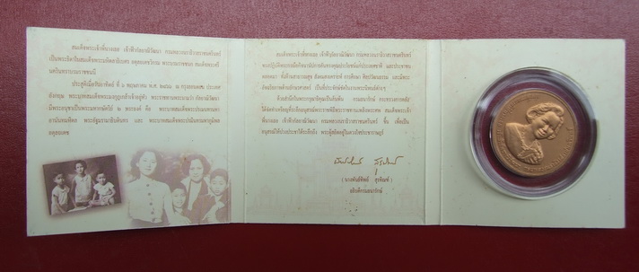 เหรียญที่ระลึก อนุสรณ์พระราชพิธีพระราชทานเพลิงพระศพ พระพี่นางฯ สภาพสวย ครบชุด