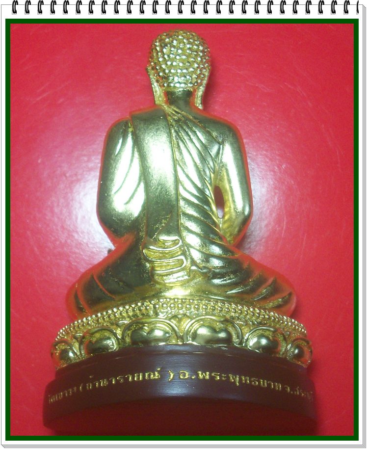 พระปัจเจกพุทธเจ้า เรซินปิดทอง ขนาดบูชา ฐาน ๕.๕ ซม. วัดเขาวงถ้ำนารายณ์ ฤกษ์อมฤตโชค (ความสำเร็จ)