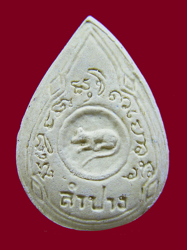 พระผงกลีบบัวครบรอบ80ปี หลวงพ่อเกษมเขมโก ปี2534