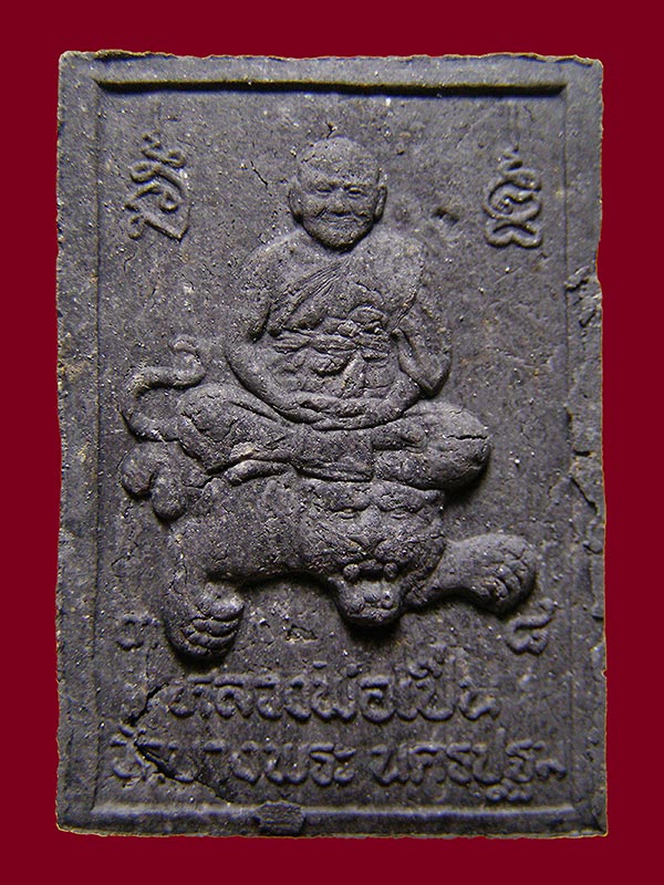 พระสมเด็จหลังรูปเหมือนนั่งเสือ หลวงพ่อเปิ่นวัดบางพระ จ.นครปฐม ปี2538 (อ.สุเทพ อัตถากร สร้างถวาย) 