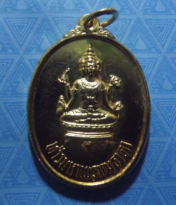 พระพรหมธาดา ปี2517 จ.ชลบุรี หลวงป่ทิมปลุกเสก 