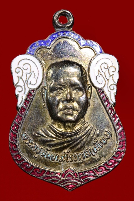 หลวงพ่อเที่ยง วัดม่วงชุม ปี19 ลงยา
