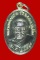 เหรียญกะไหล่ทอง หลวงพ่อแช่ม-พ่อช่วง วัดฉลอง ภูเก็ต ๒๔๙๗ ย้อนยุค 