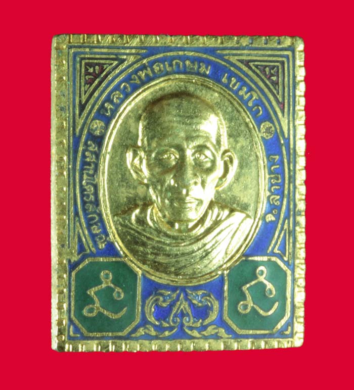 เหรียญแสตมป์กระไหล่ทองลงยา ลพ.เกษม เขมโก สำนักสุสานไตรลักษณ์ ลำปาง ปี ๒๕๓๖