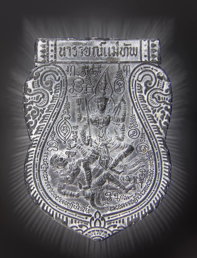 เหรียญนารายณ์แม่ทัพ หลวงพ่อเสาร์ วัดดอนหญ้านาง เนื้อตะกั่วหัวลูกปืน หลังเรียบมีจาร 