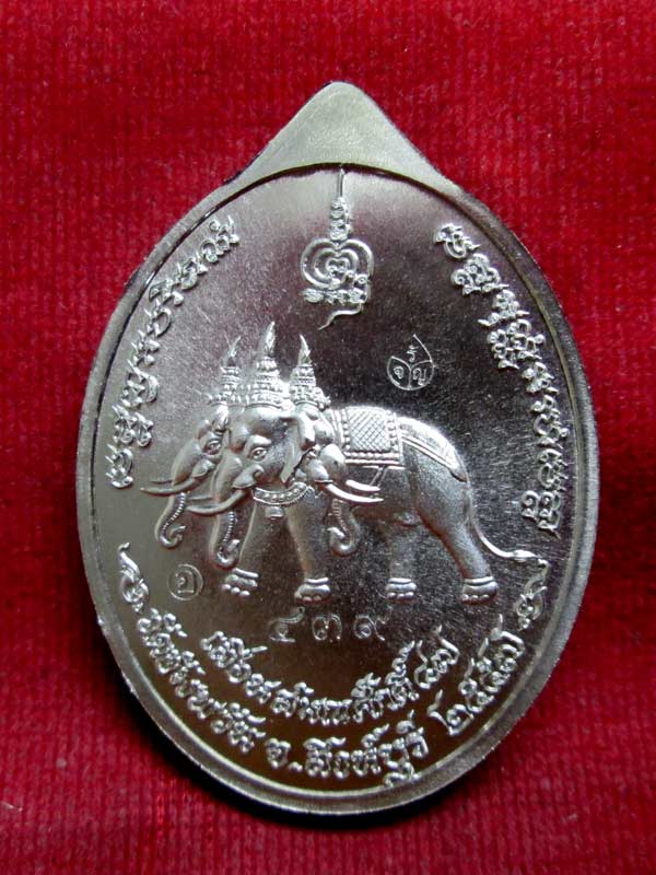 เหรียญเลื่อนบารมี หลวงพ่อจรัญ วัดอัมพวัน จ.สิงห์บุรี เนื้ออัลปาก้า
