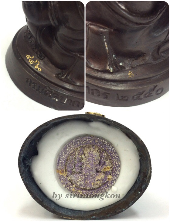 พระพิฆเนศ กรมศิลปากร ปี50 ขนาดบูชา หน้าตัก 3นิ้ว"ใต้ฐาน อุดพระพิฆเนศ เนื้อผงว่านสีม่วง ปี50" No.4860