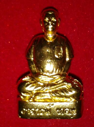 อาจาร์ยทอง ตลาดพลู