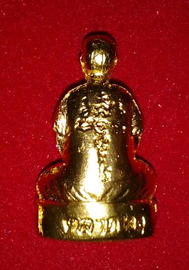 อาจาร์ยทอง ตลาดพลู