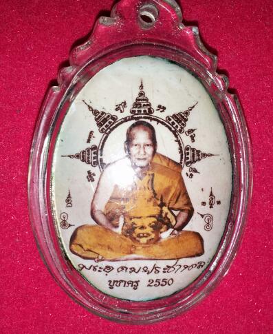 หลวงพ่อเปิ่น วัดบางพระ