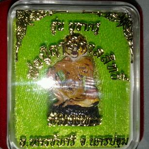 หลวงพ่อเปิ่น วัดบางพระ เคาะเดียว