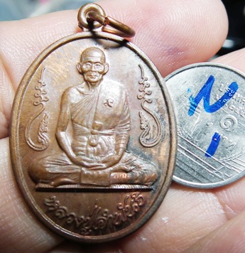 เร้าใจ เหรียญ รุ่นอุดมความสุข หลวงปู่คำพันธ์ จ.นครพนม ปี 2540 ฝาบาตร ทองแดง