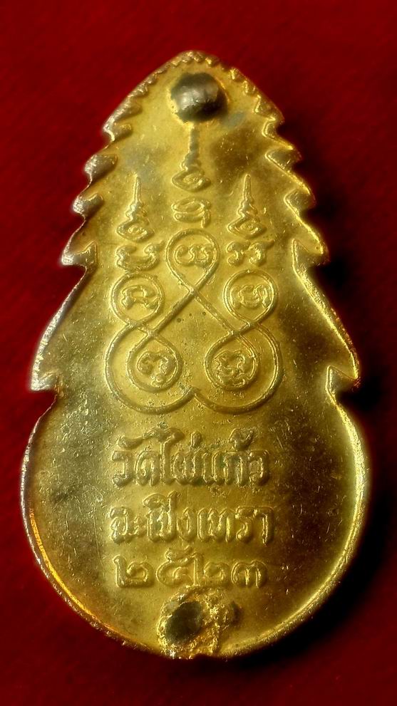 แหนบพระครูบุญสารโกวิท(บุญช่วย สุปิโย) วัดไผ่แก้ว จ.ฉะเชิงเทรา ปี2523