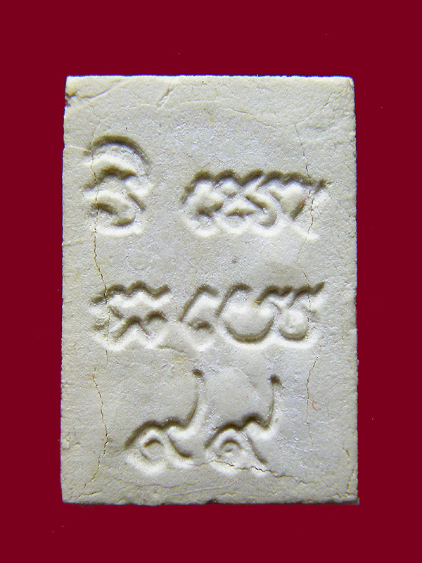 พระสมเด็จแซยิดพระวิสุทธาธิบดี พิมพ์เล็ก ปี2530