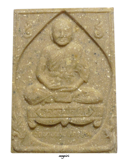 พระผงหลวงพ่อเปิ่น วัดบางพระ จังหวัดนครปฐม