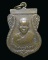 เหรียญหลวงปู่คำสิงห์ วัดหนองชาติ จ.ปราจีนบุรี ปี2527