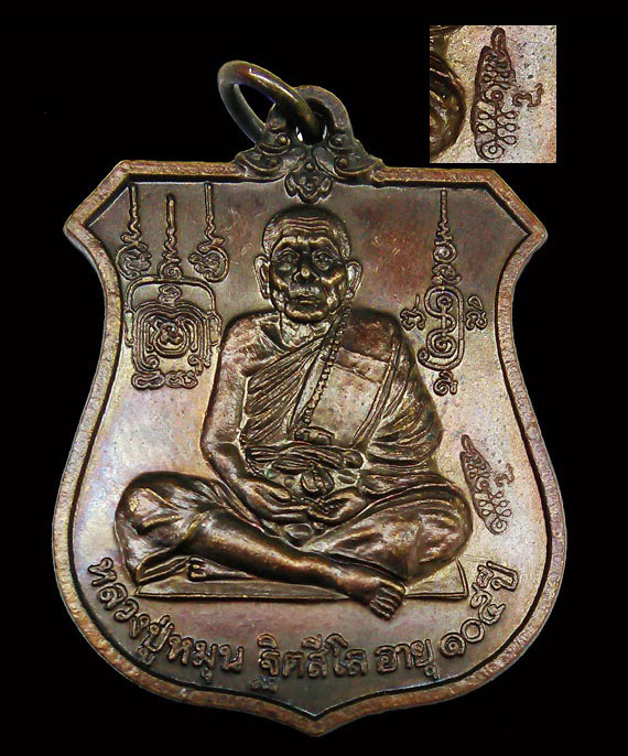 เหรียญนารายณ์ทรงครุฑ หลวงปู่หมุน ปี42 โค๊ดวัดสุทัศน์ ชัดๆ จมูกงามๆประคำเด่งทุกเม็ด ผิวเนียนสวยมากๆ