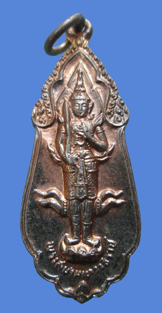 เหรียญพระสยามเทวสธิราช หลัง นวม. ปี15 หลวงปู่โต๊ะ หลวงพ่อเอีย ร่วมปลุกเสก 2 เหรียญ เคาะเดียวครับ