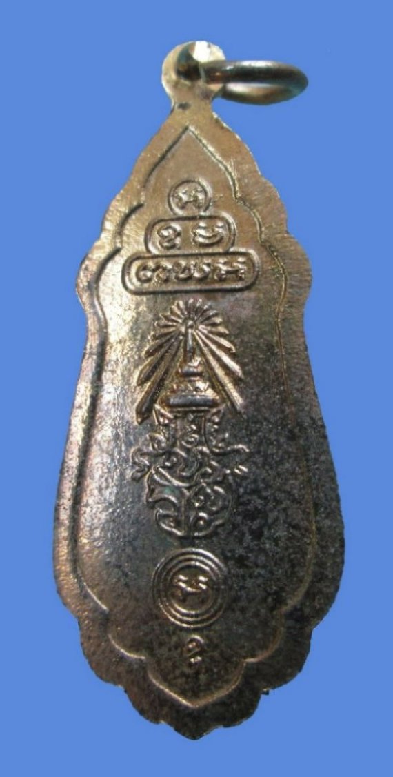 เหรียญพระสยามเทวสธิราช หลัง นวม. ปี15 หลวงปู่โต๊ะ หลวงพ่อเอีย ร่วมปลุกเสก 2 เหรียญ เคาะเดียวครับ