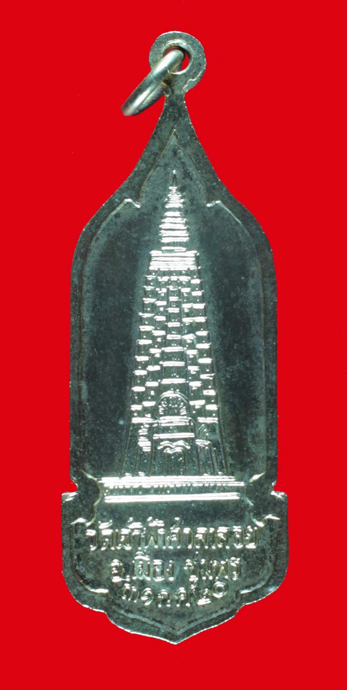  เหรียญกะไหล่ทอง ลงยา พิมพ์ยืน หลวงพ่อสงฆ์ วัดเจ้าฟ้าศาลาลอย ชุมพร ปี ๒๕๒๑ 1