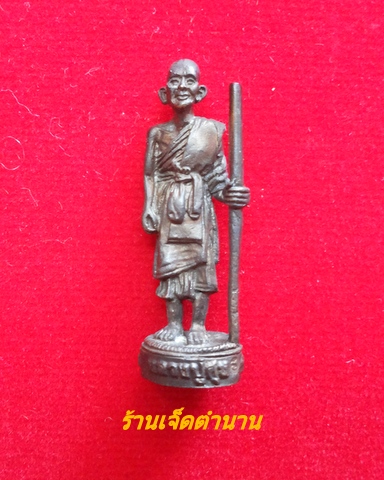 รูปหล่อหลวงปู่ศุข รุ่นสร้างวิหารหลวงปู่ศุข วัดหนองบัว หลวงปู่นะปลุกเสก ปี31