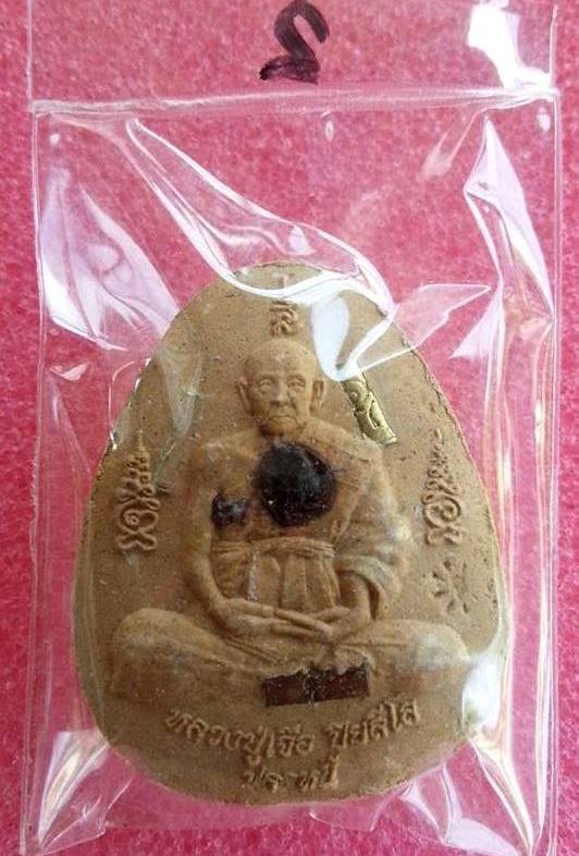 พระปิดตาปลดหนี้หลังหลวงปู่เจือ วัดกลางบางแก้ว ฝังตะกรุด 3 กษัตริย์ วัดบึงตาต้า จ.ระยองสร้างปี2551