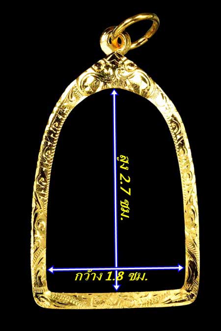 กรอบทองยกซุ้ม ใส่เหรียญซุ้มกอมีหู/ไม่มีหู/ลอยองค์กว้าง1.8ซม.สูง2.7ซม.น้ำหนัก 1.69กรัมราคา2600บาท