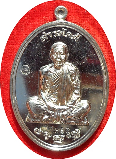 ***เหรียญ ลพ.คูณ ปริสุทโธ รุ่น สารพัดดี เนื้ออัลปาก้า (ชุดกรรมการ) ปี 2557 หมายเลข 1386 